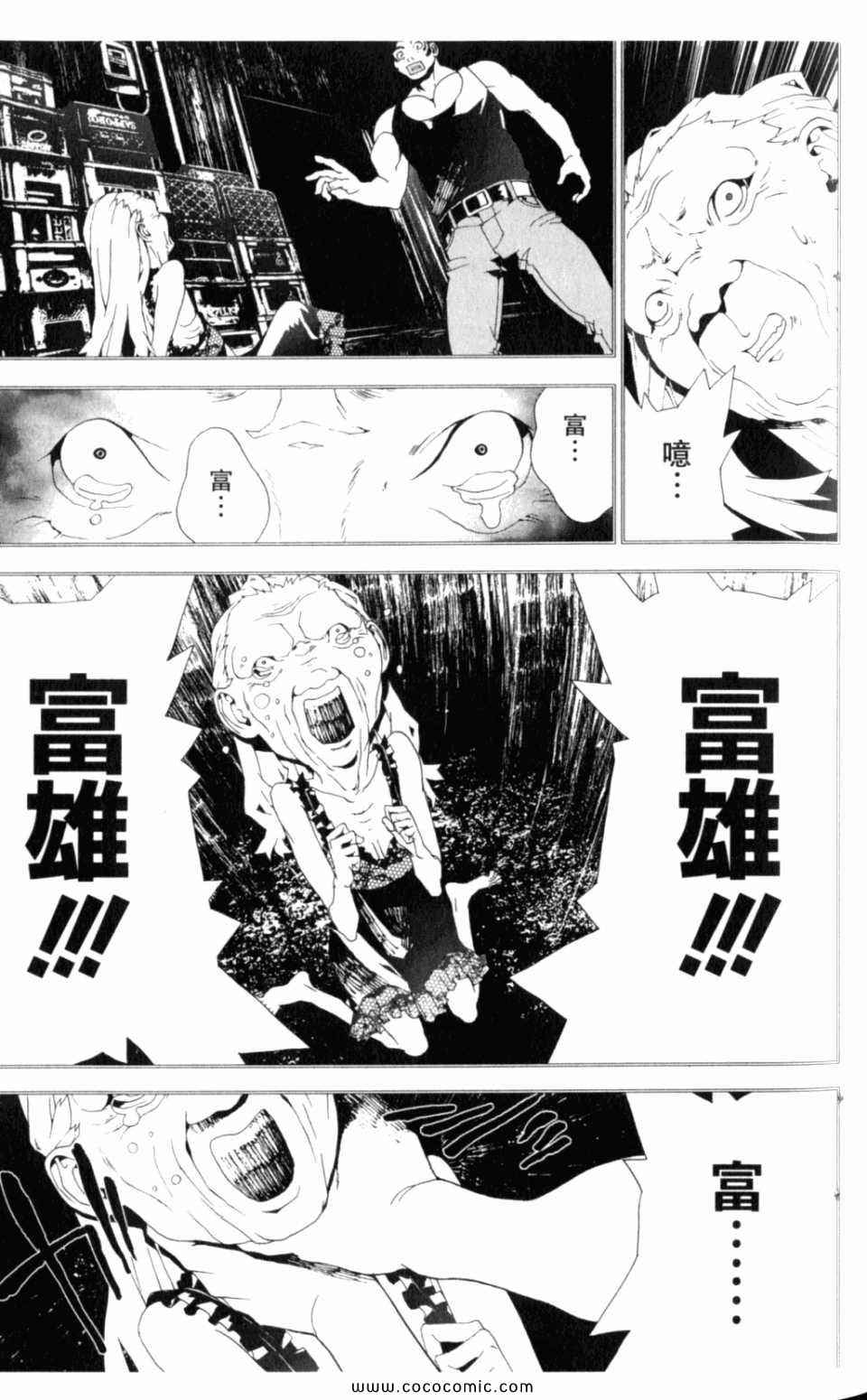 第8卷84
