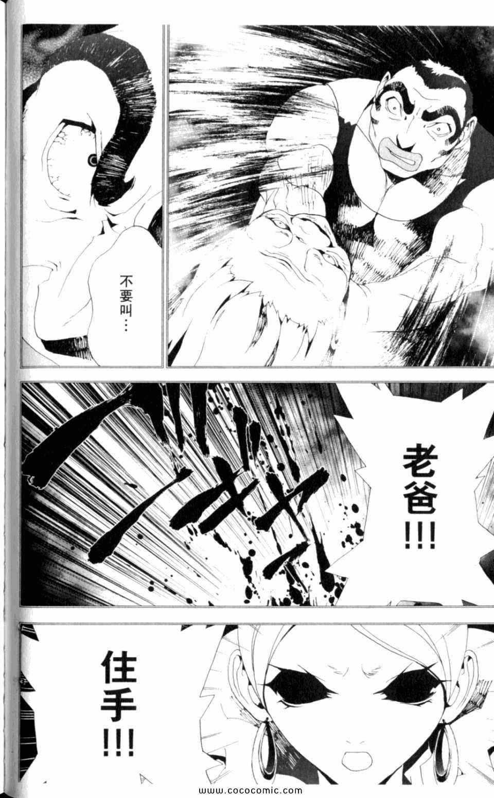 第8卷85