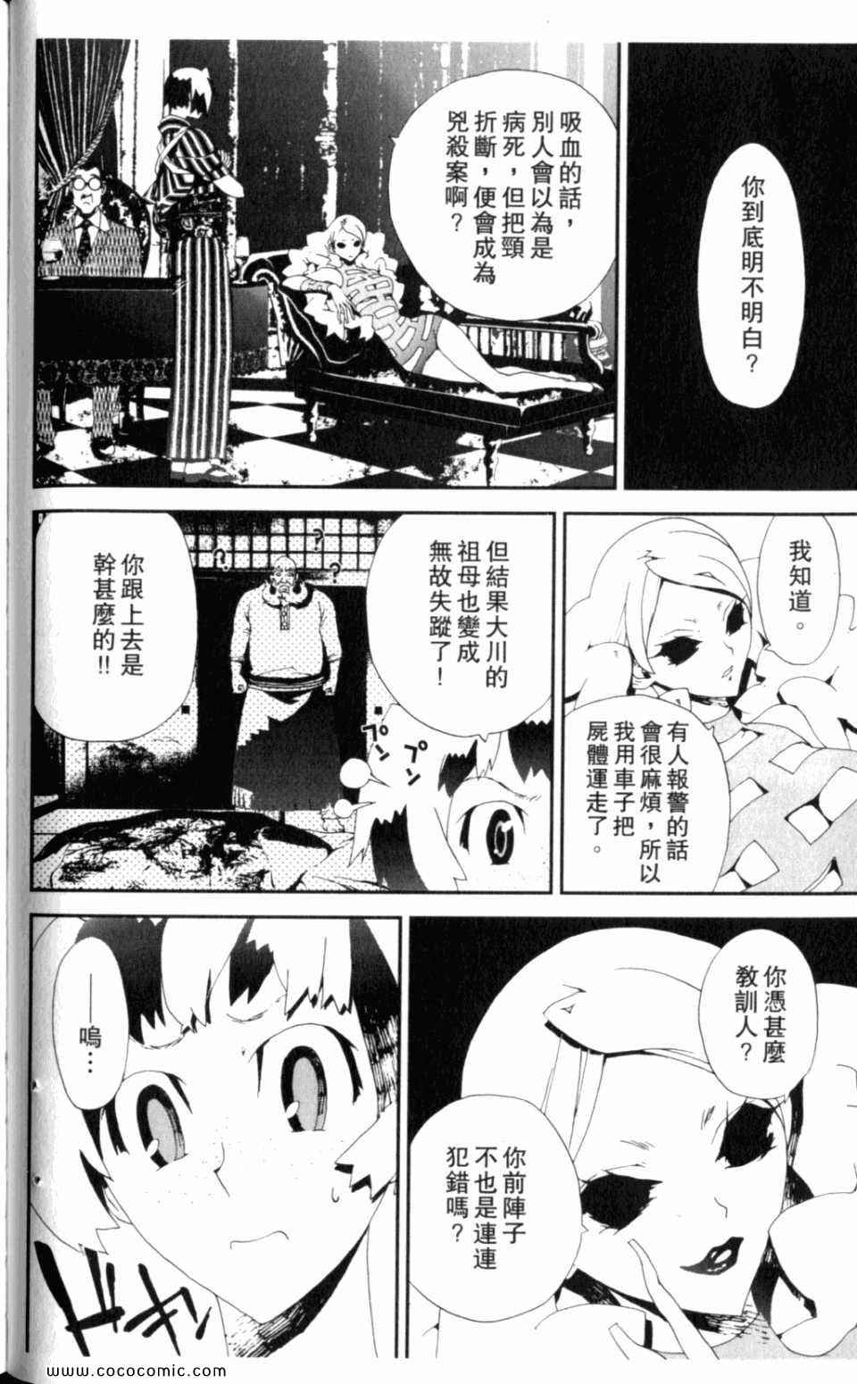 第8卷87