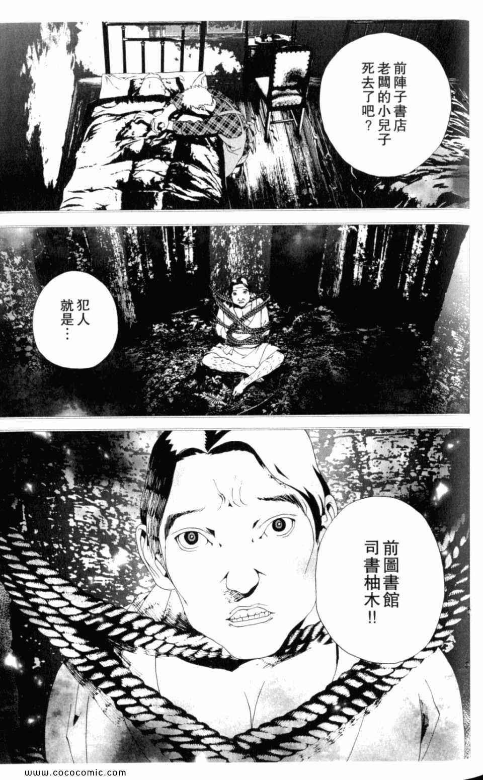 第8卷88