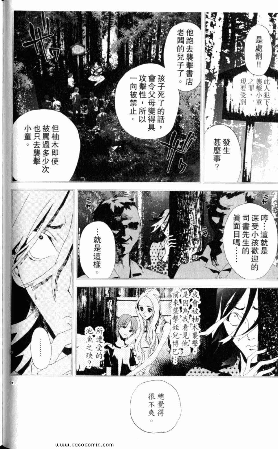 第8卷89