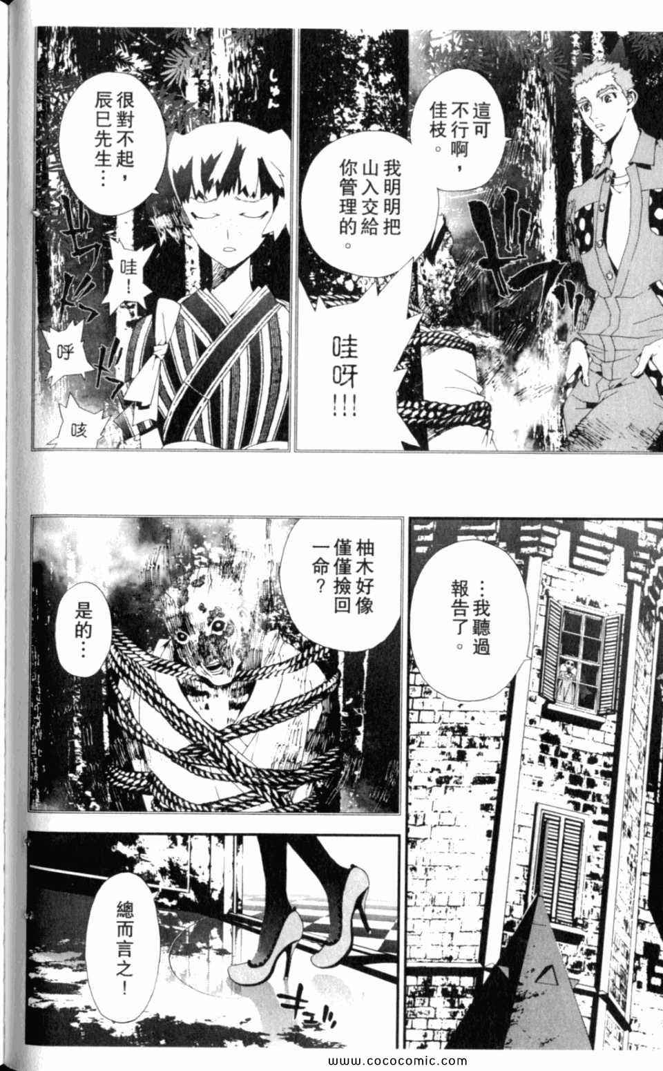 第8卷91