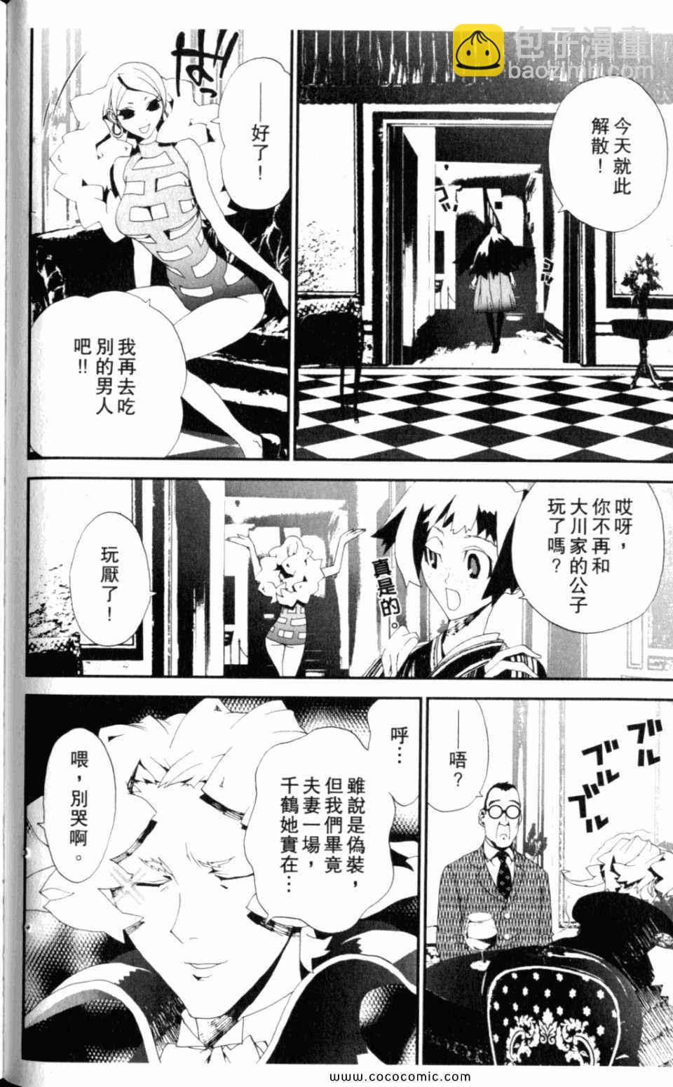 第8卷93