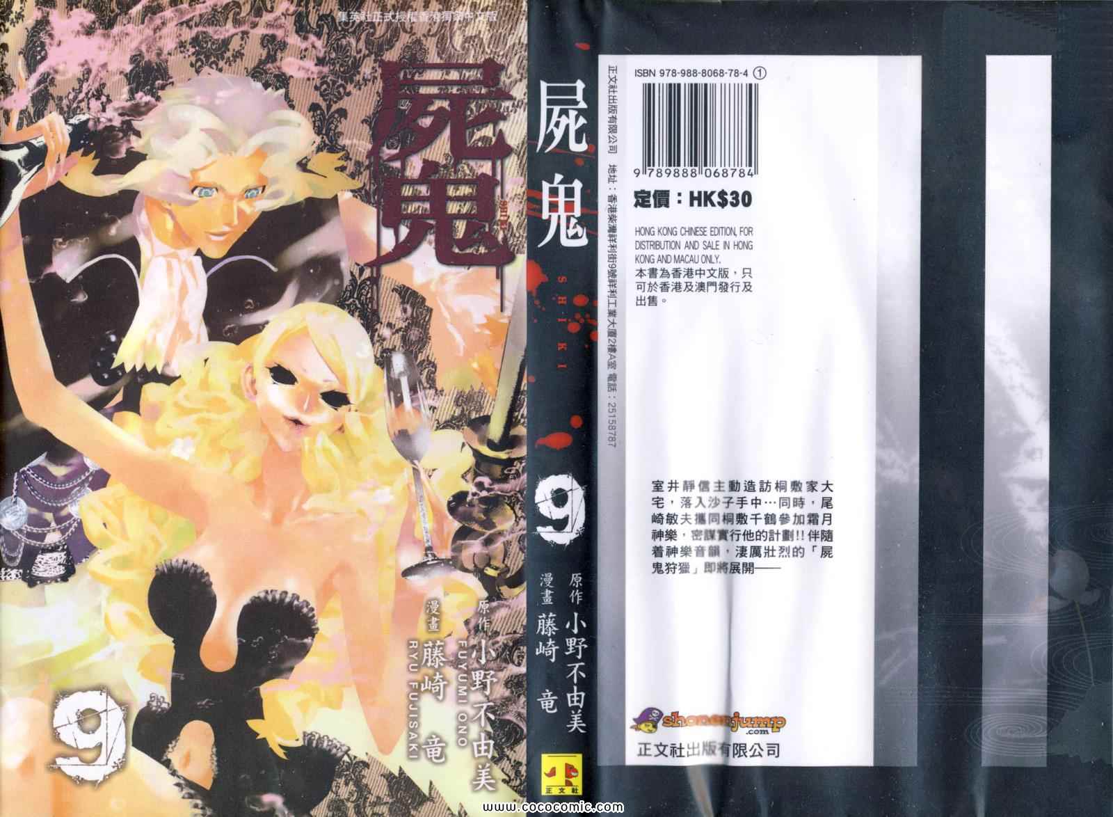 第9卷0
