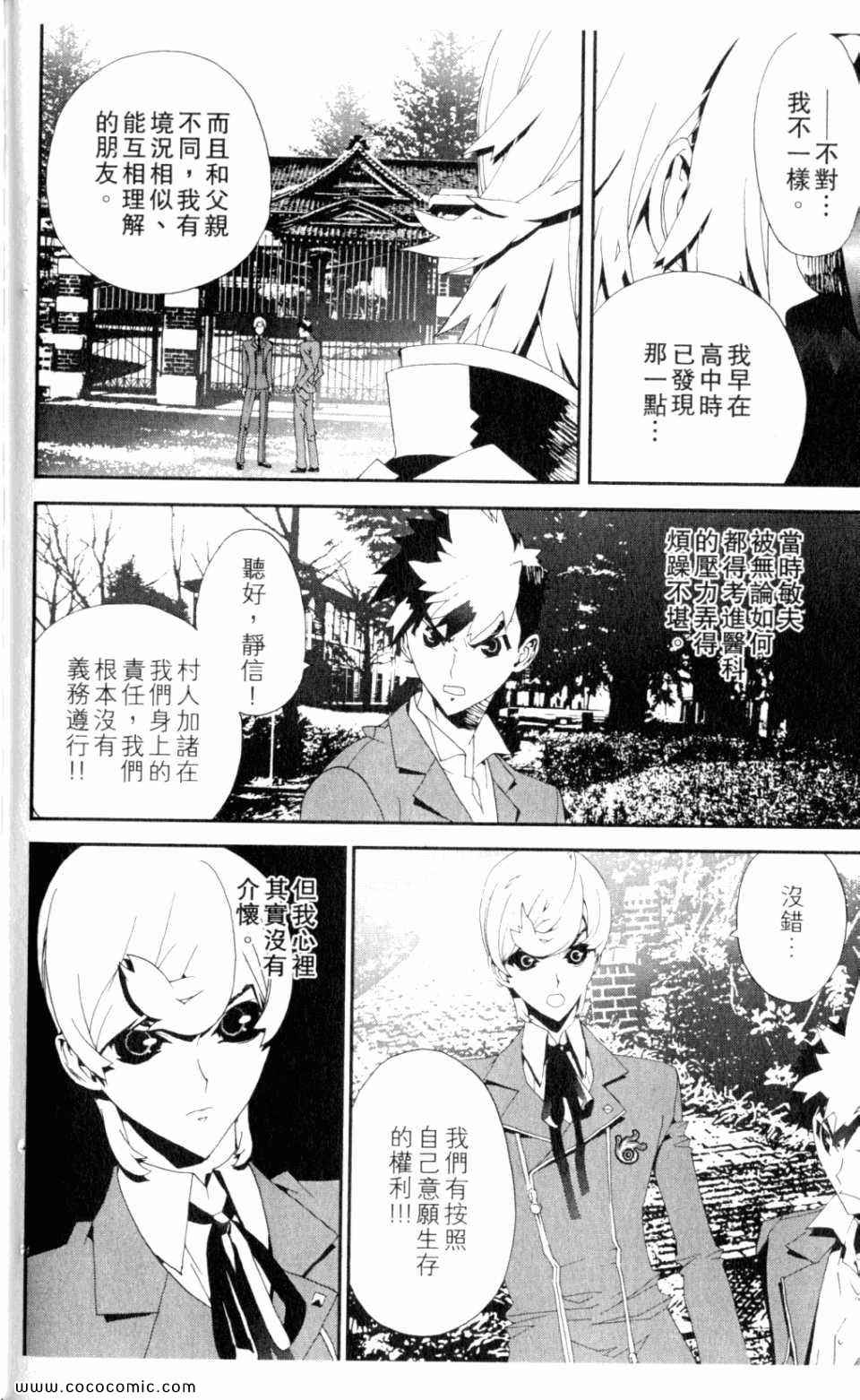 第9卷197