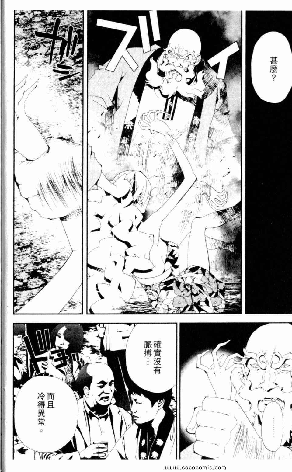 第9卷23
