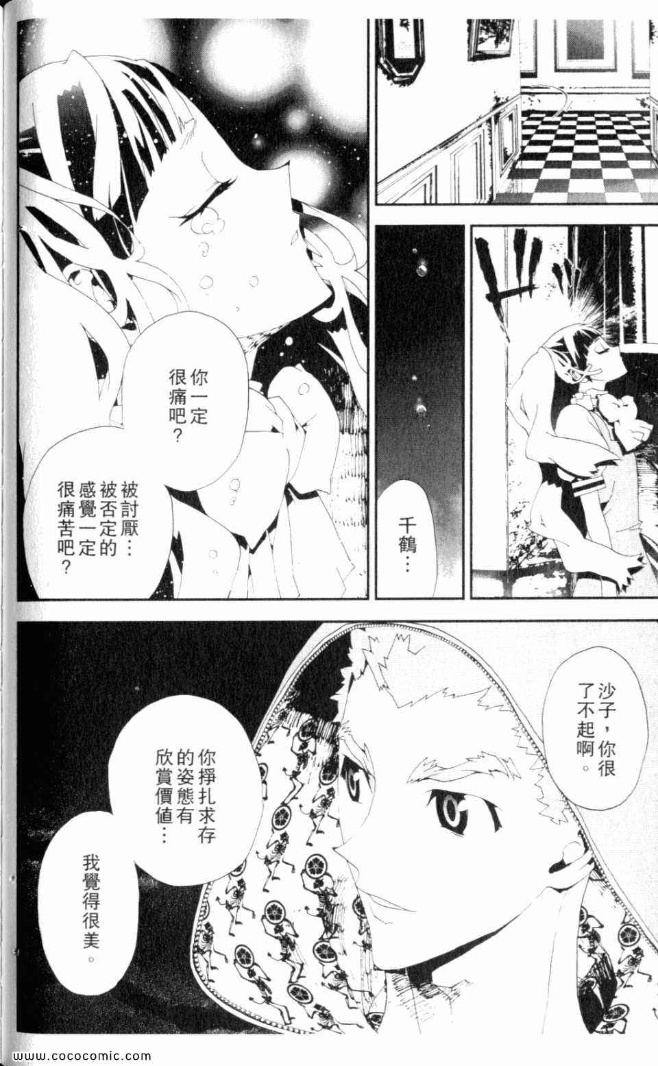 第9卷77