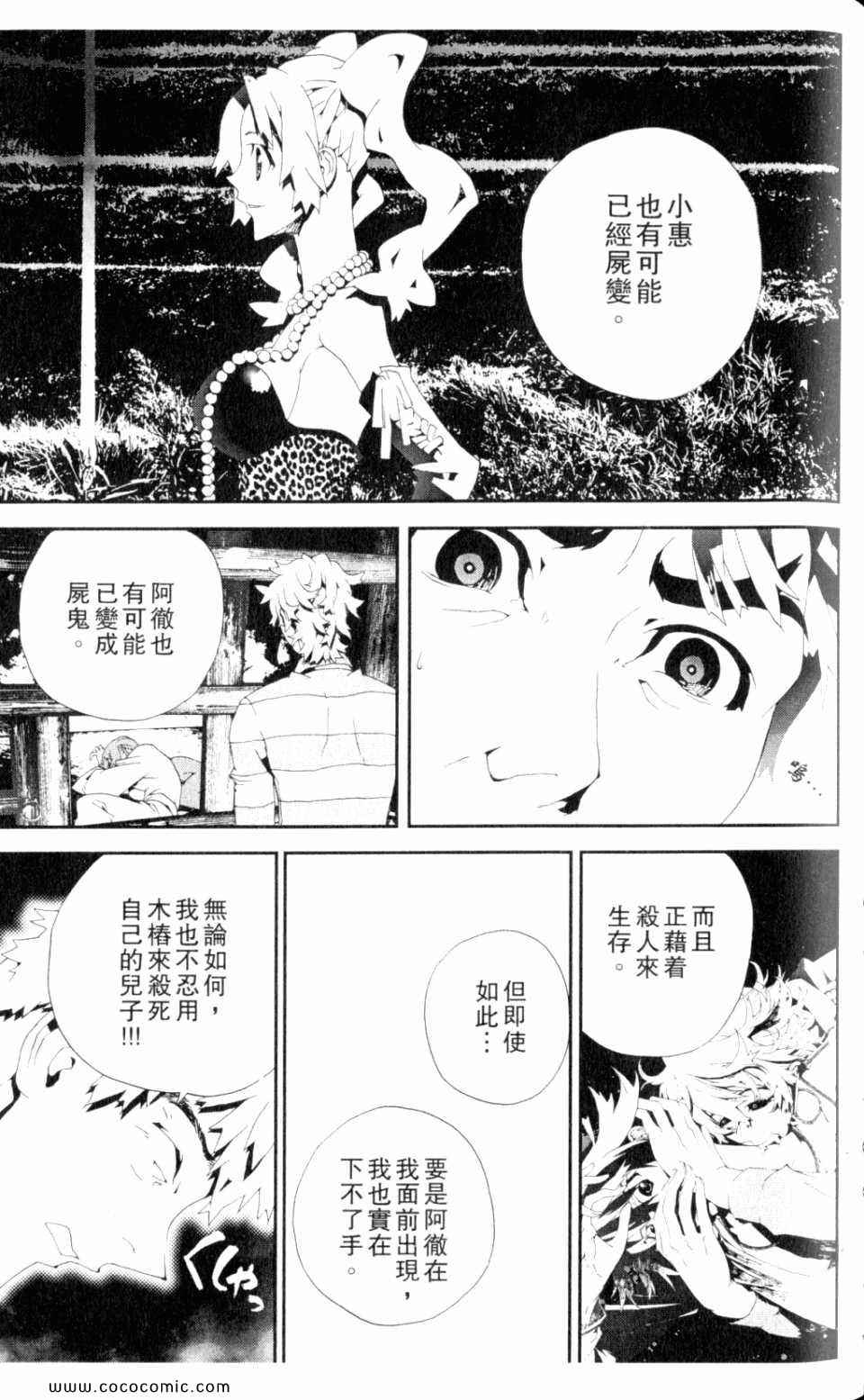第9卷88