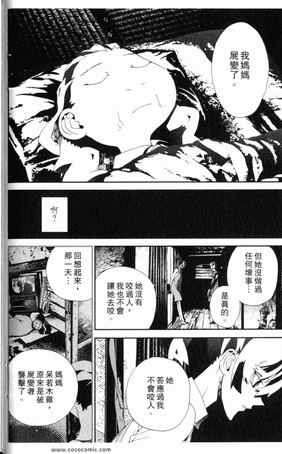 第10卷23