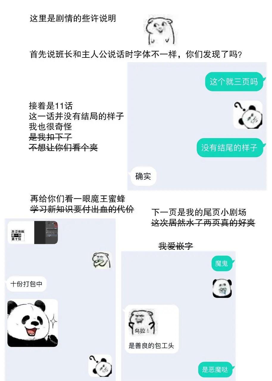 第11话4