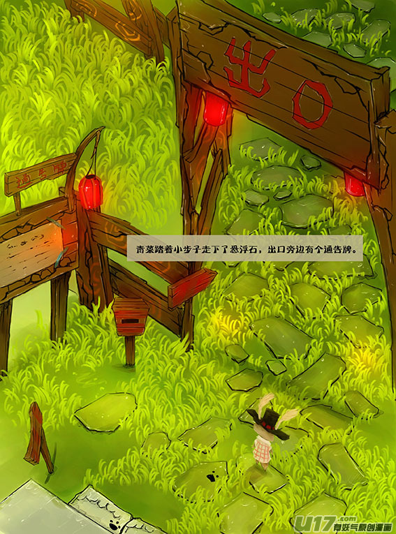 14 迈向酒馆1