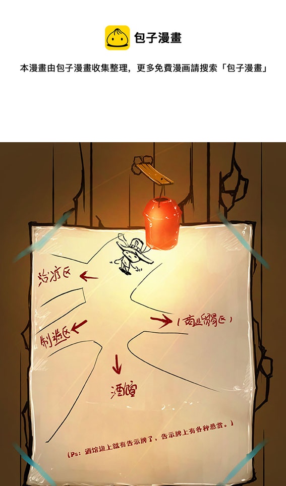 14 迈向酒馆8