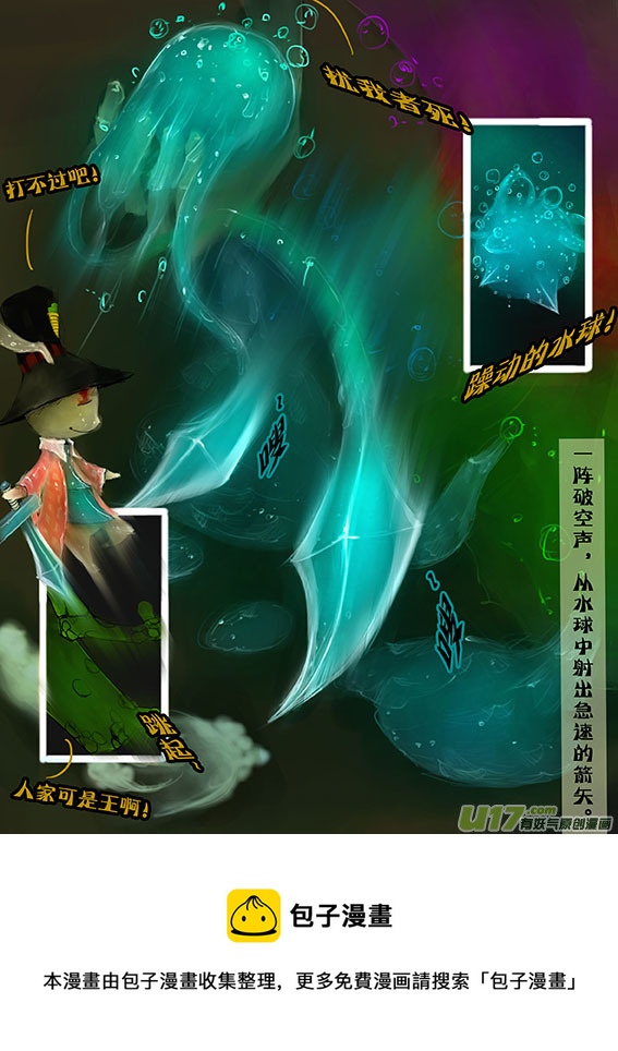 57 软泥怪王4