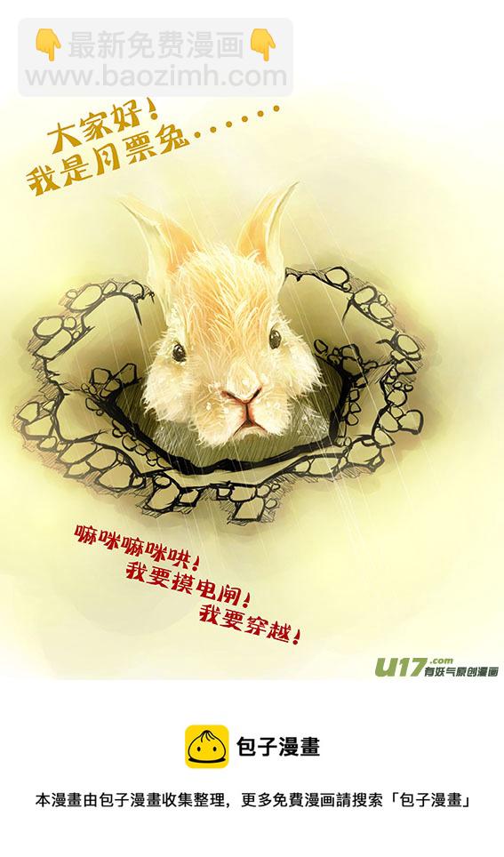 57 软泥怪王8