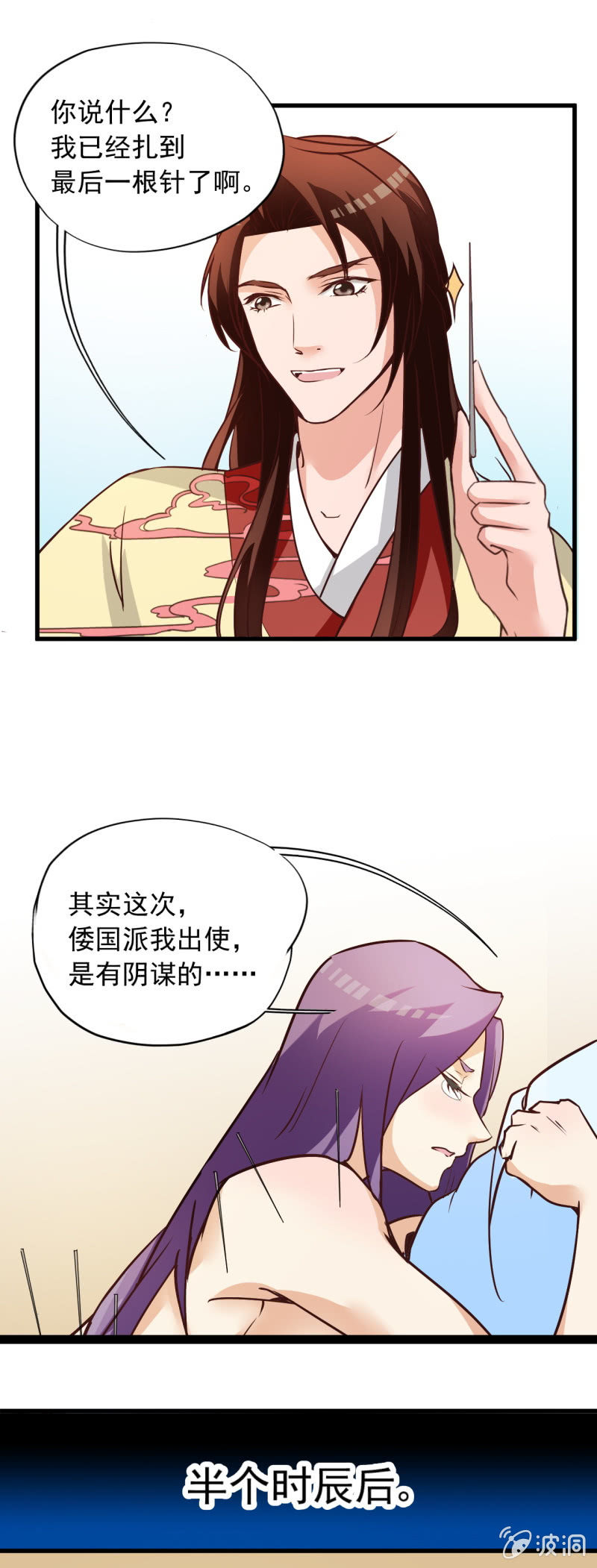 第八章1