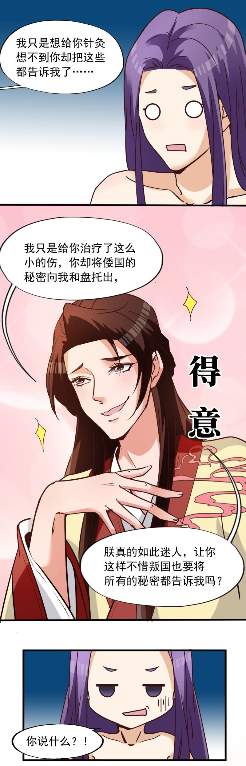 第八章4