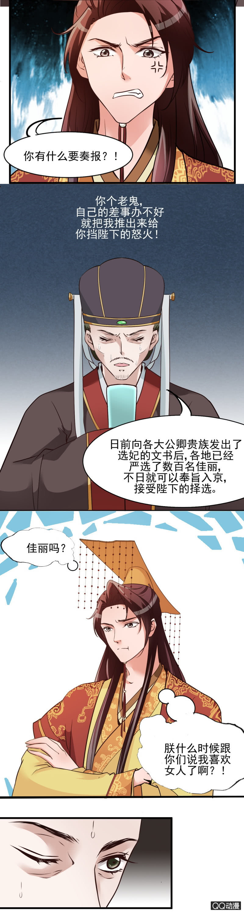 第十一话12