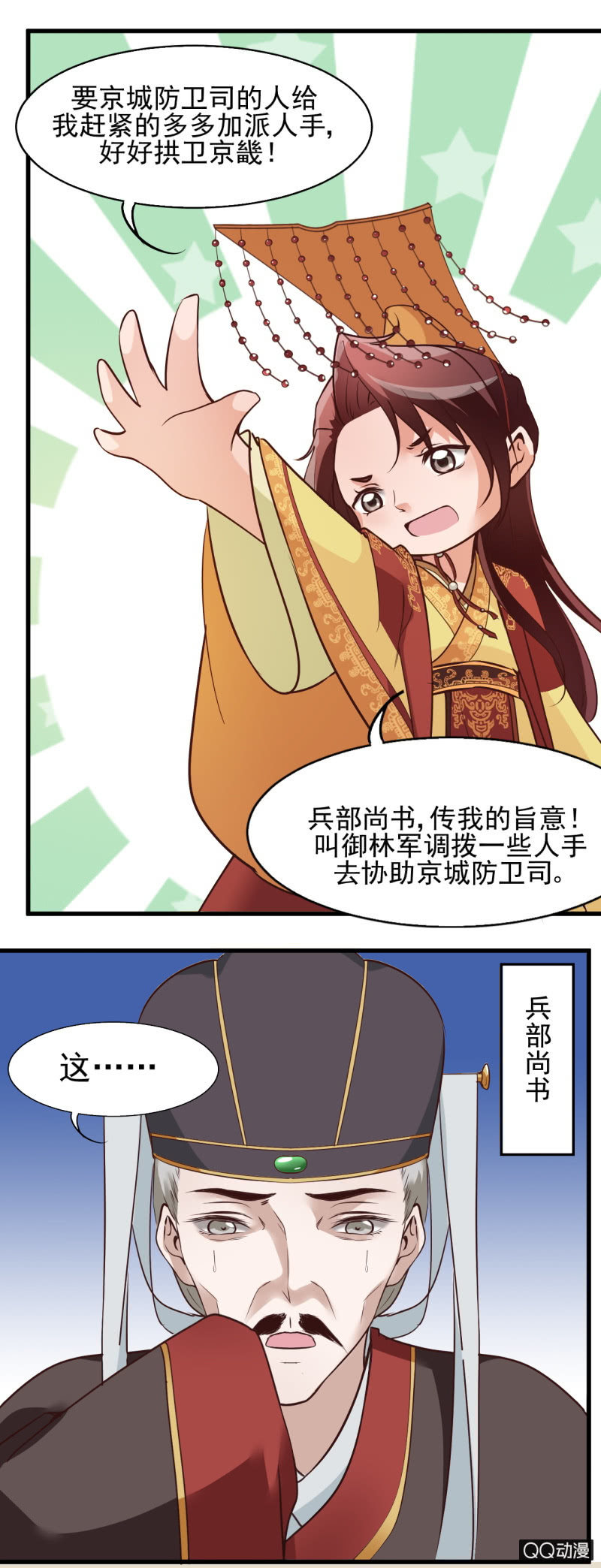 第十一话7
