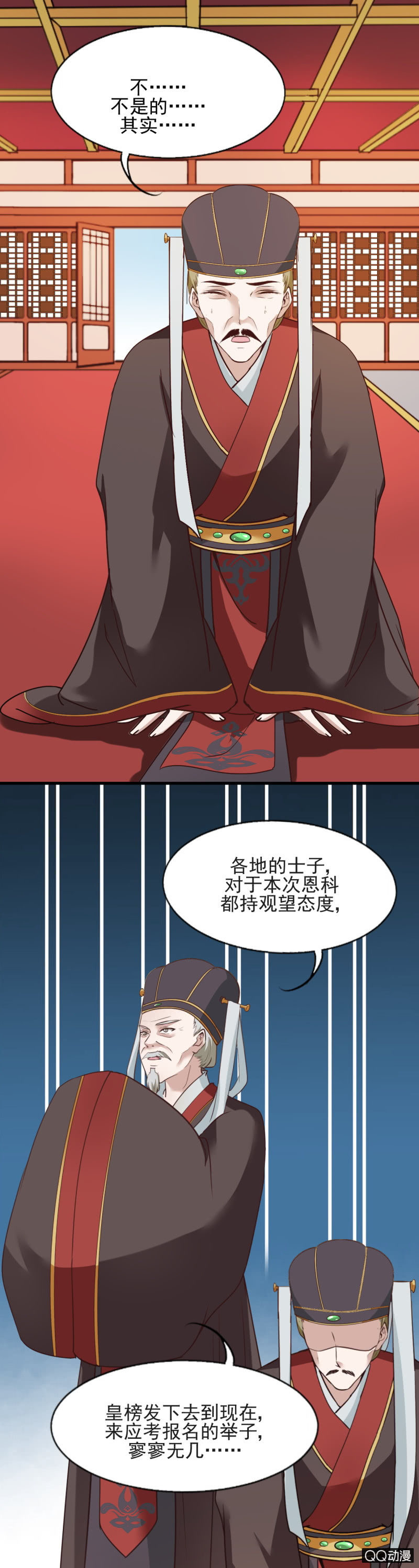 第十一话9
