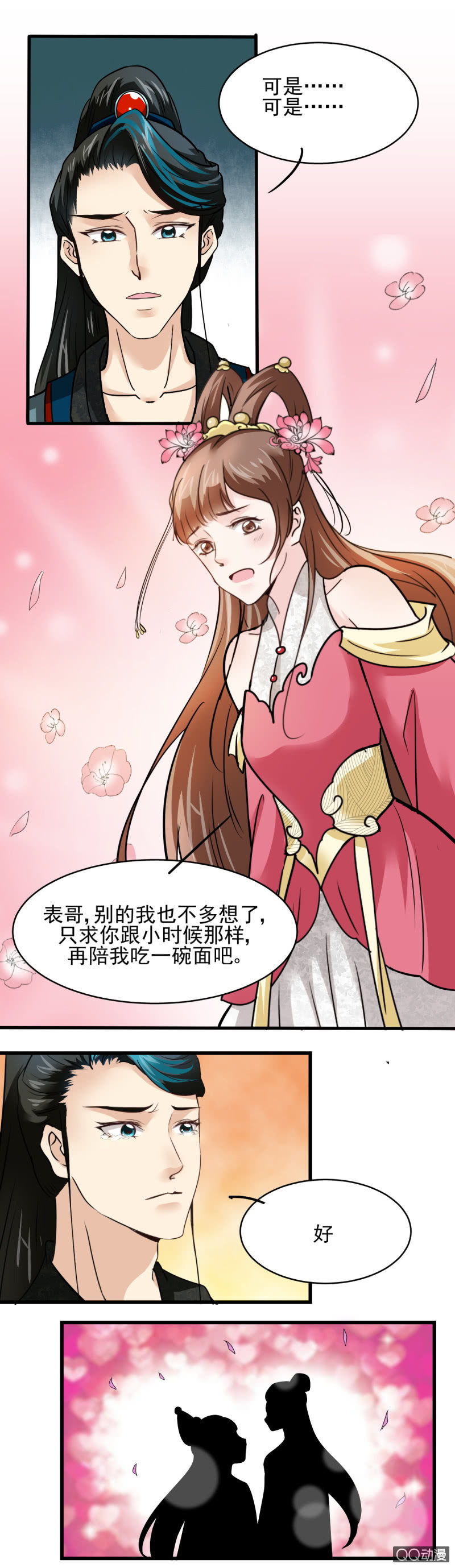 第二十章0