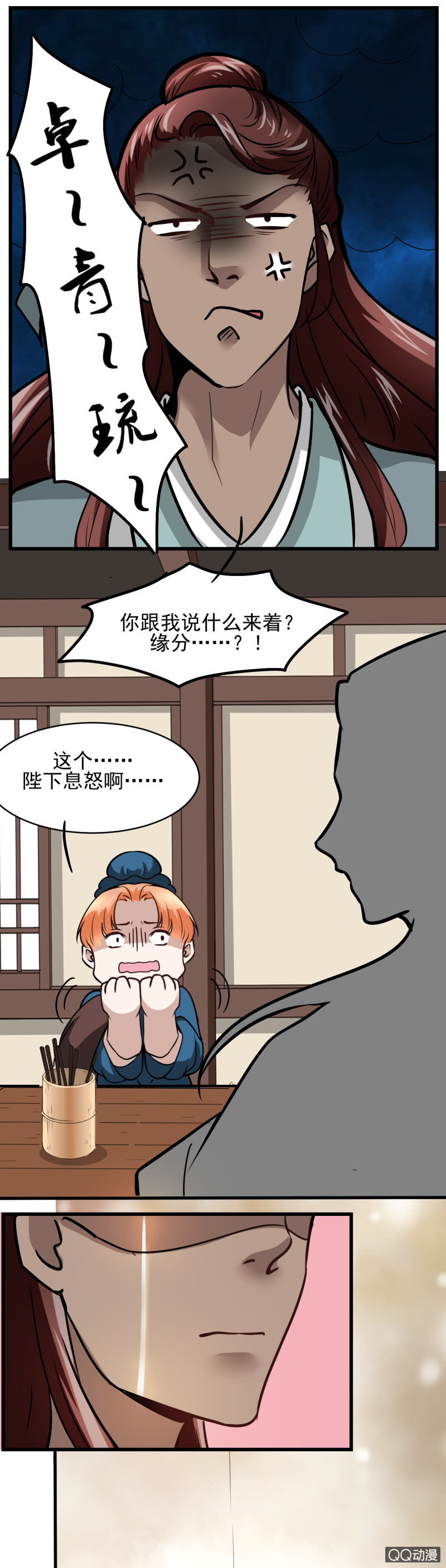 第二十章1