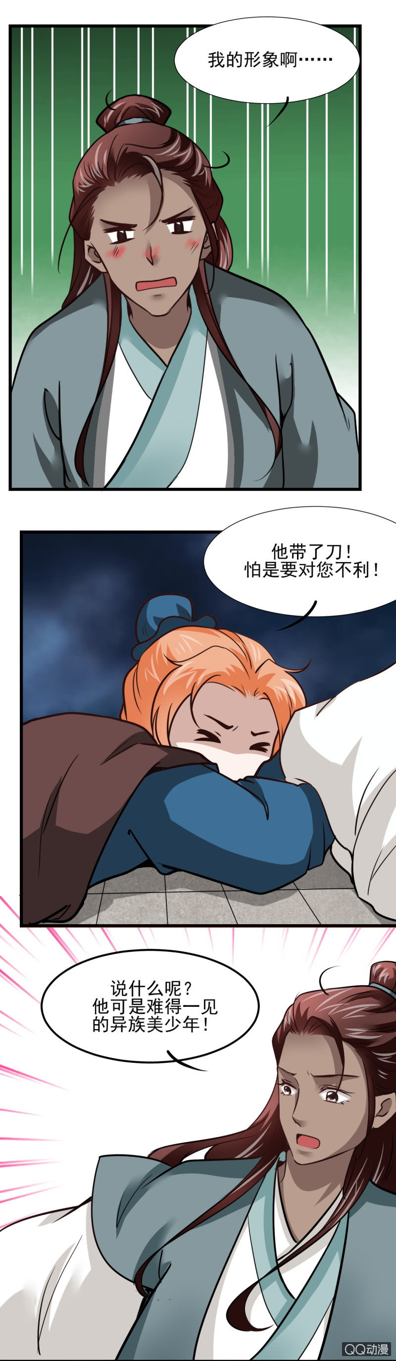 第二十章11