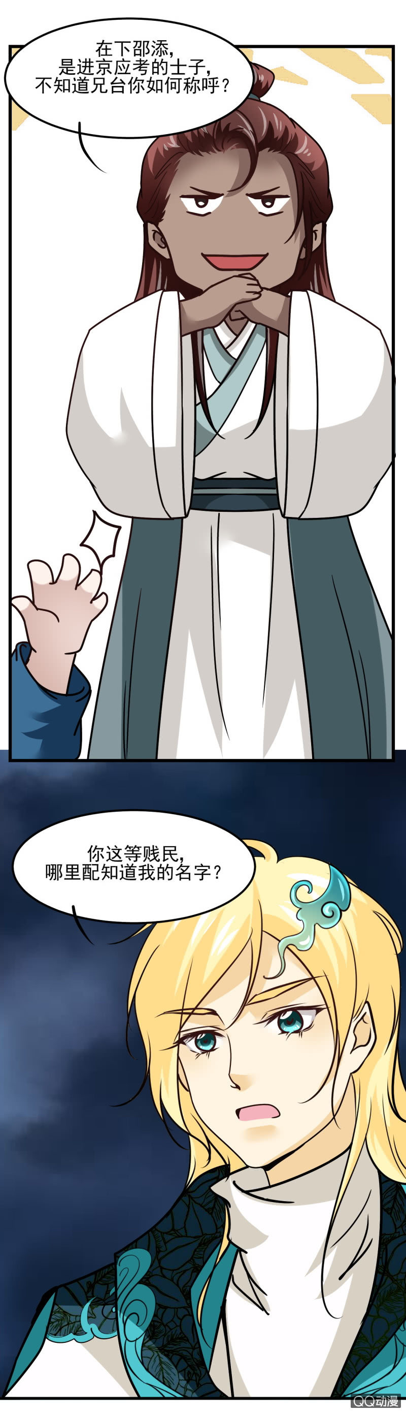 第二十章13