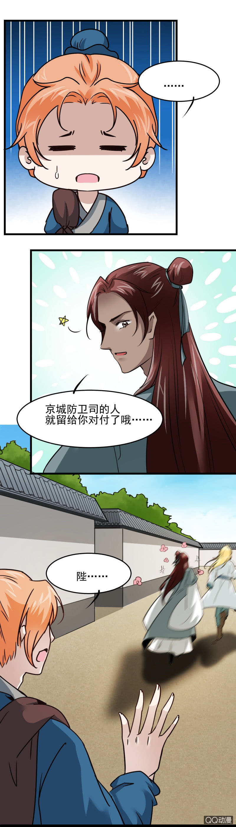 第二十三章16