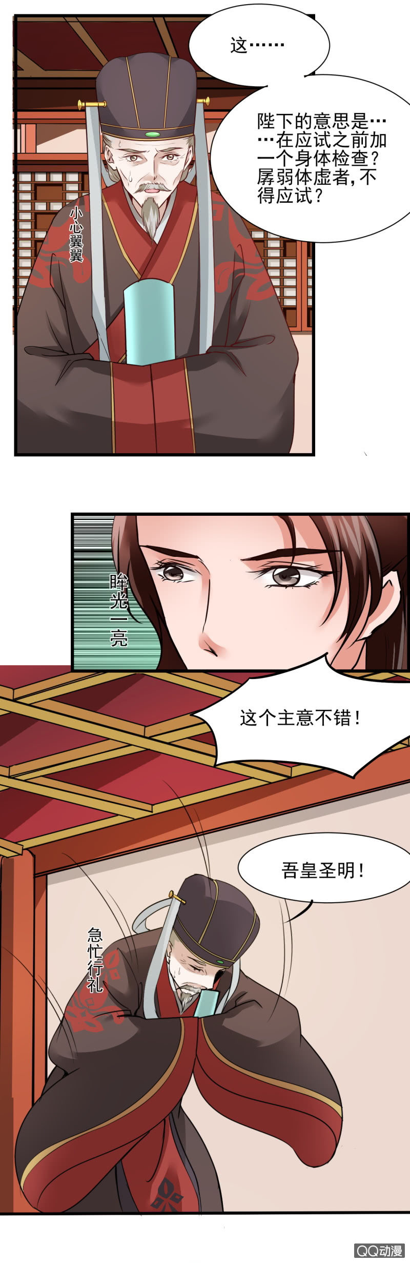 第二十五章4