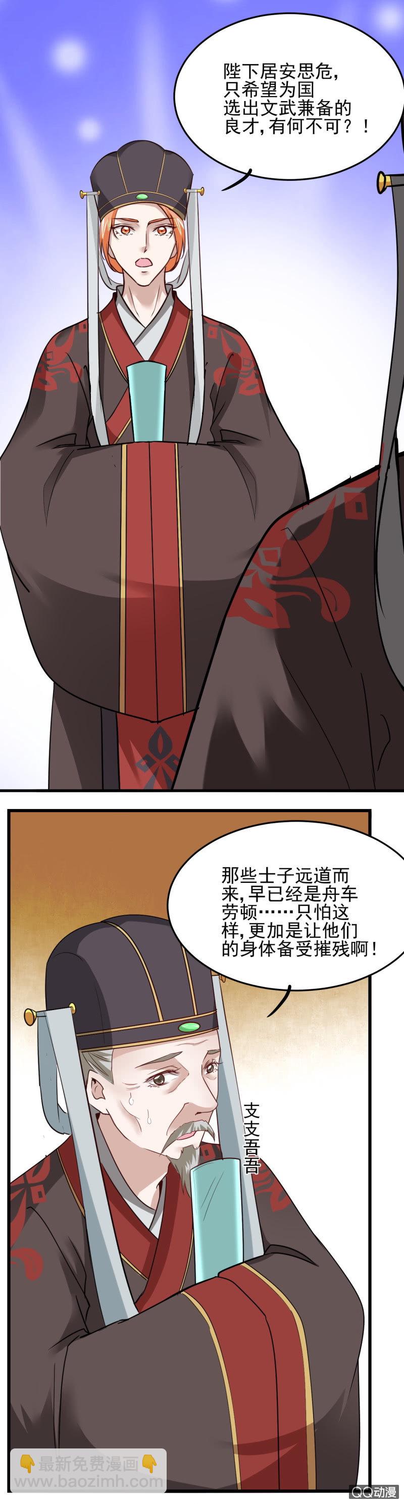 第二十五章8