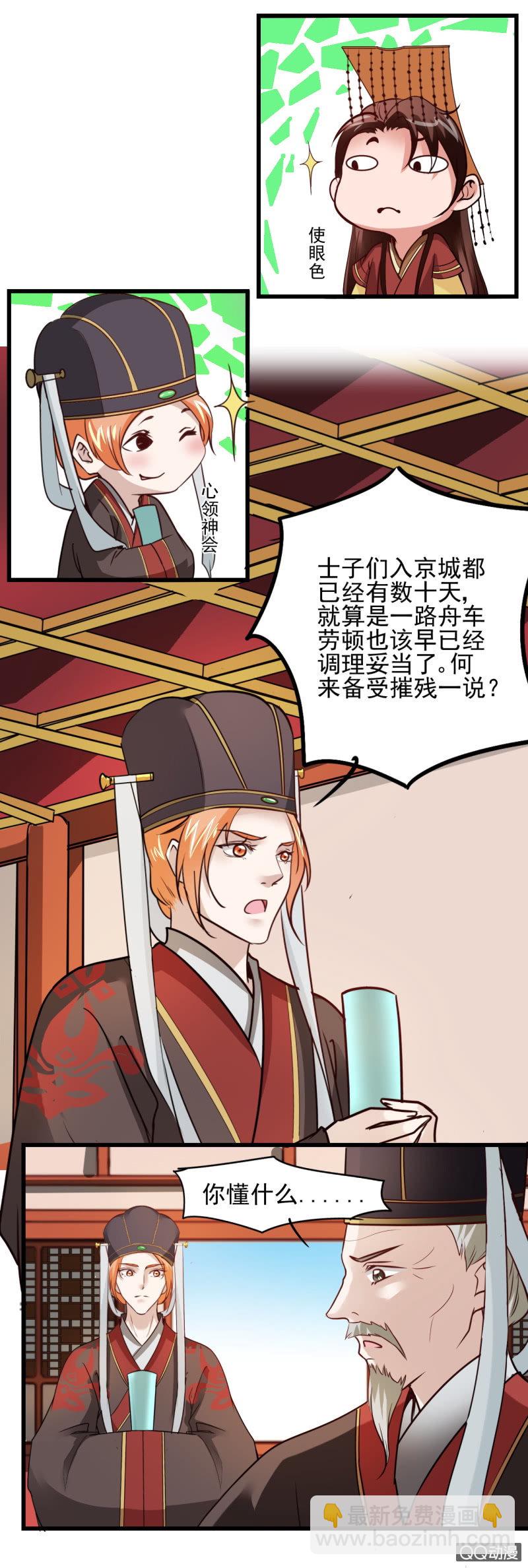 第二十五章9