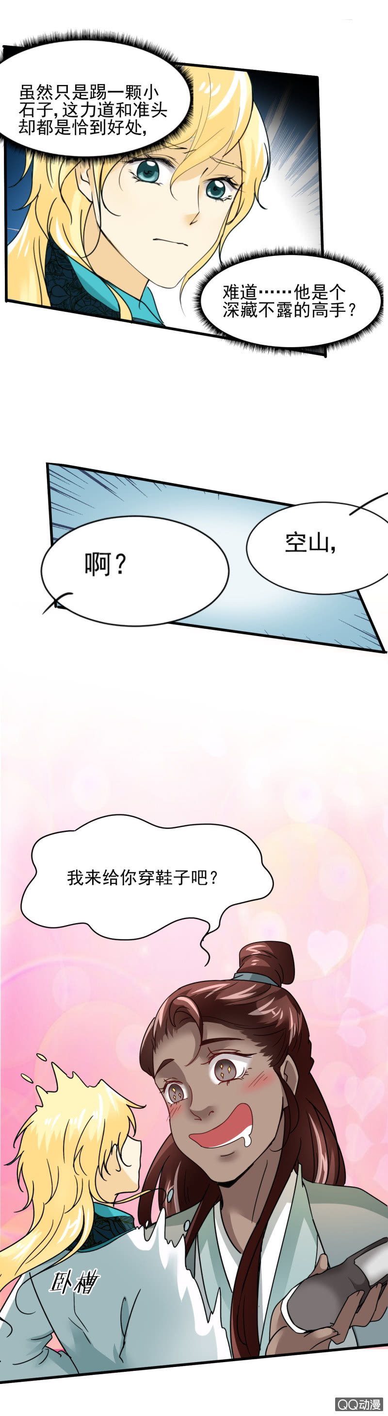 第二十八章2