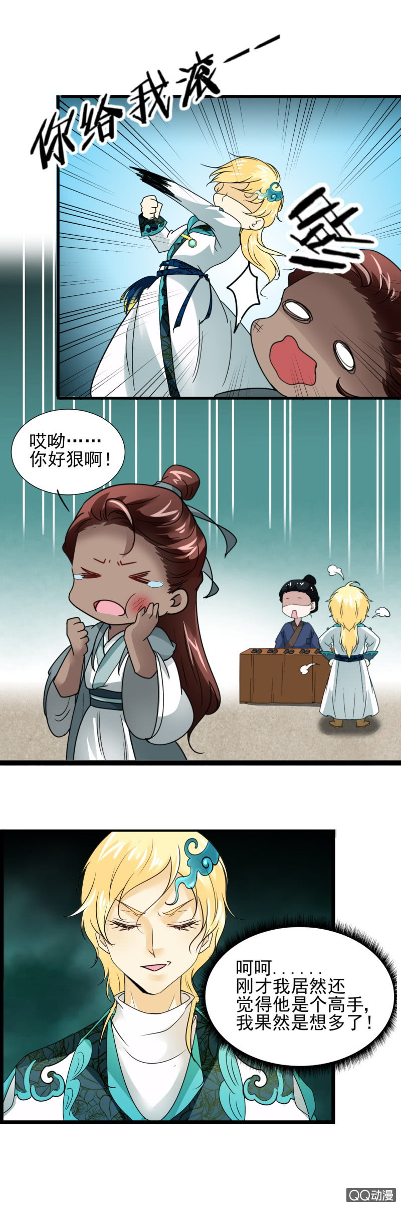 第二十八章3