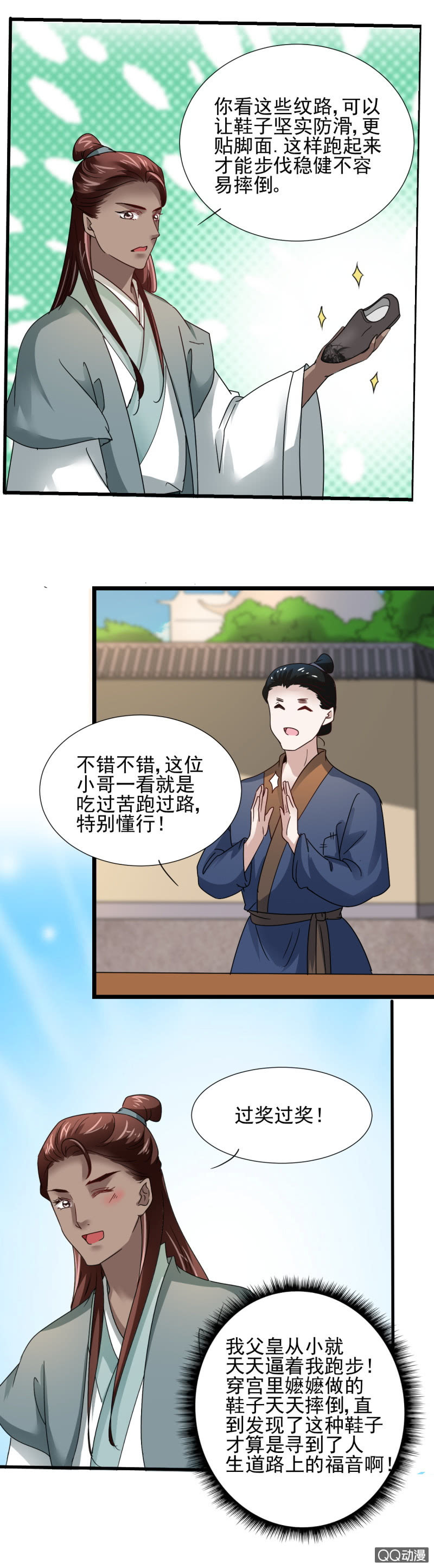 第二十八章6