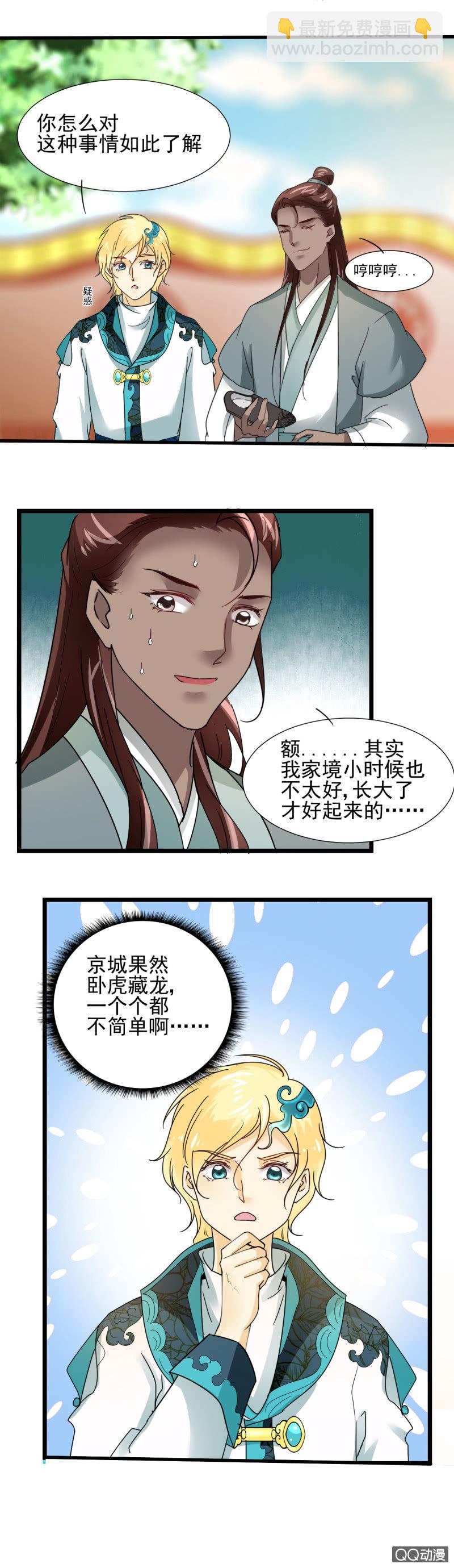 第二十八章7