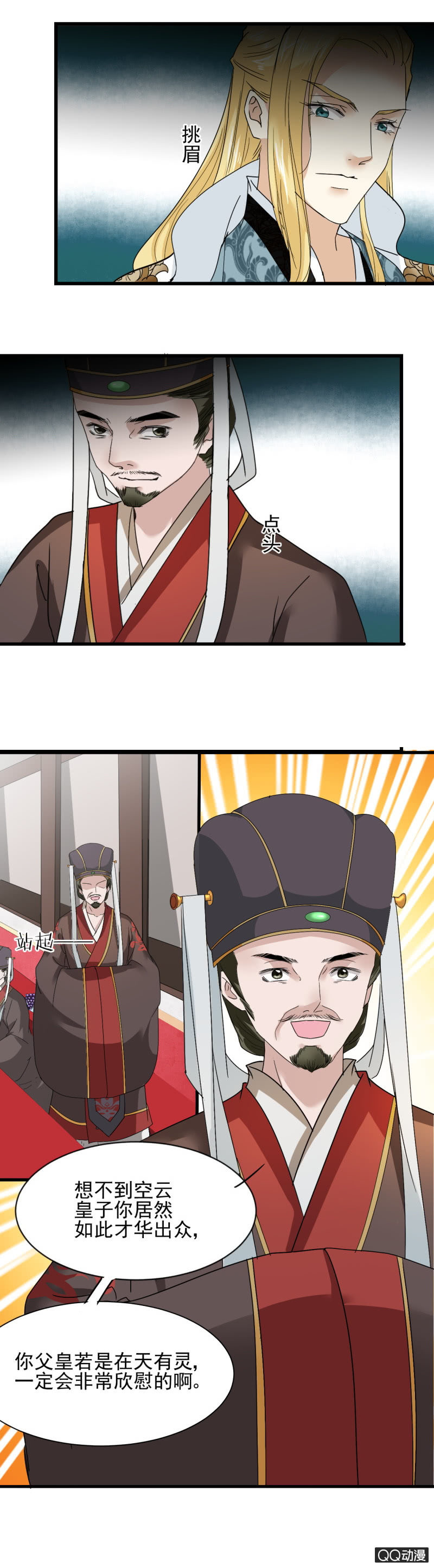 第三十二章6