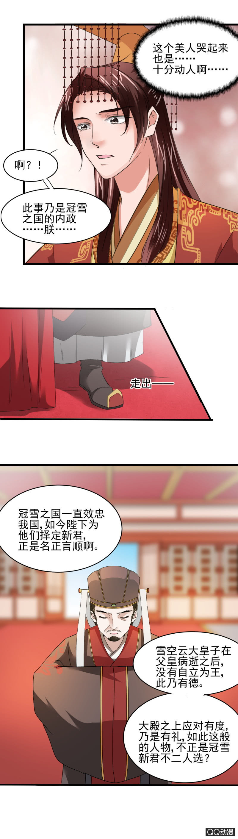 第三十二章8