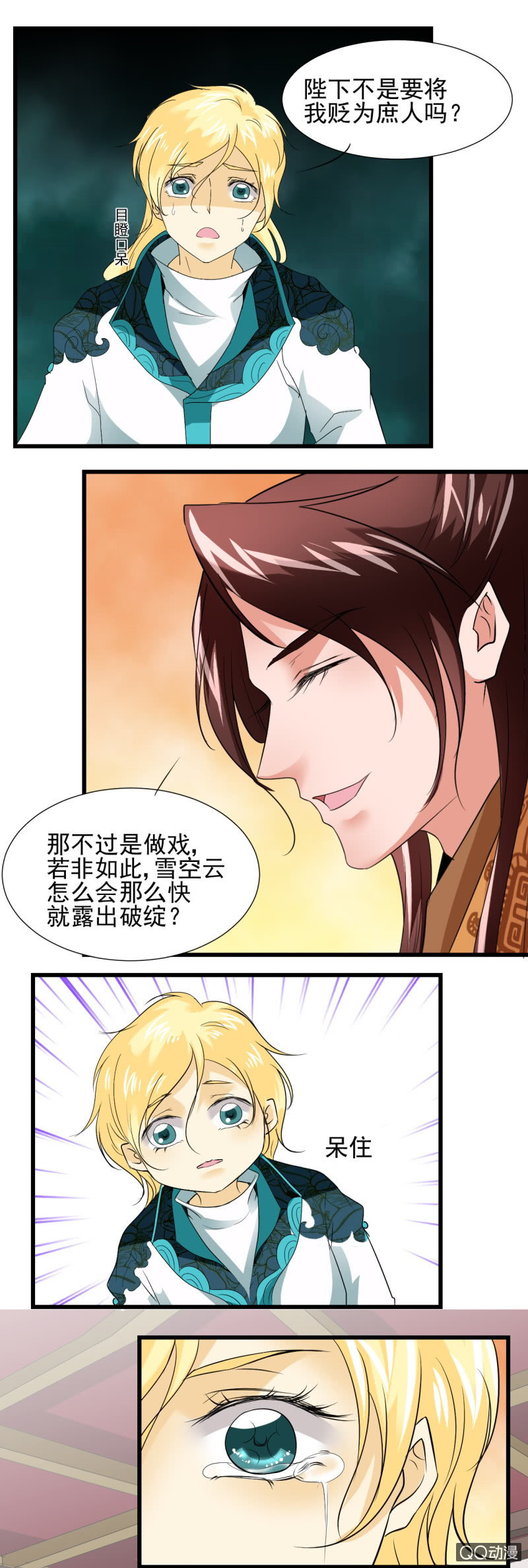 第三十五章6
