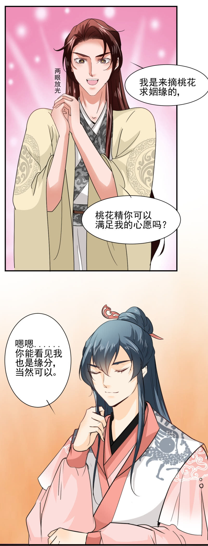 第三十六章13