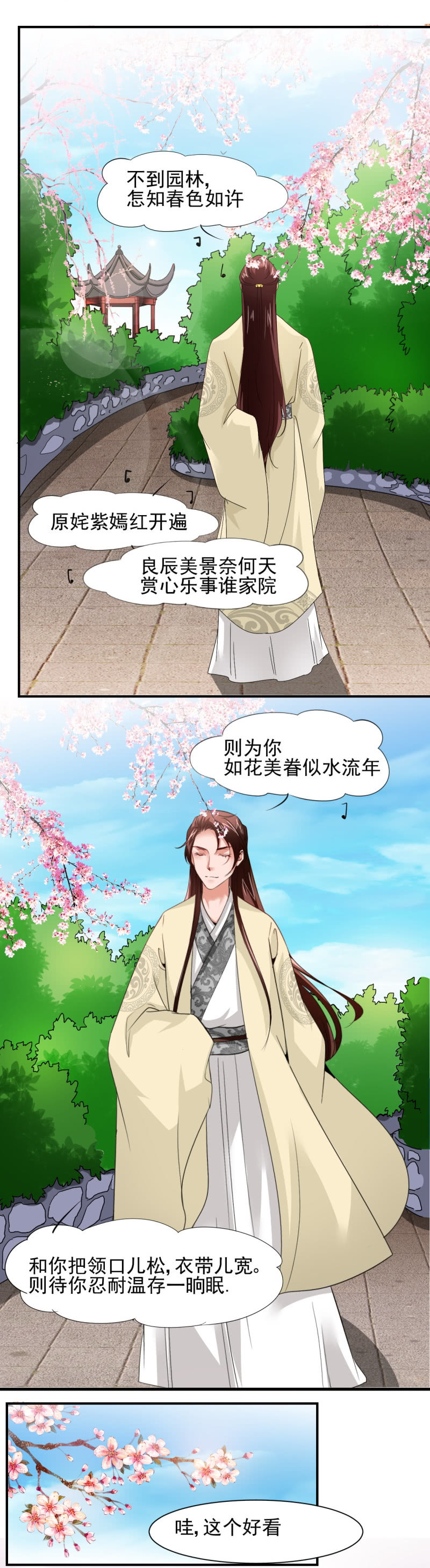 第三十六章4