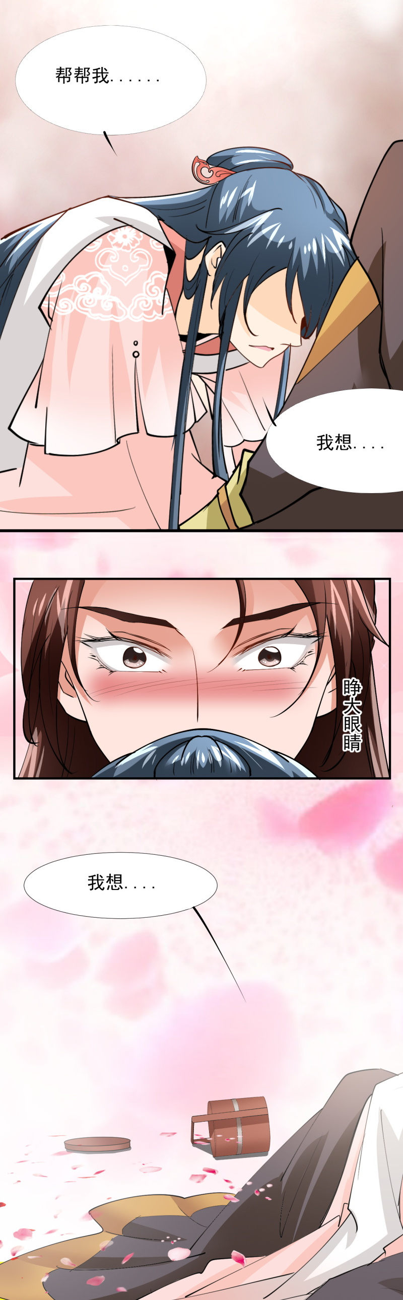 第三十九章7