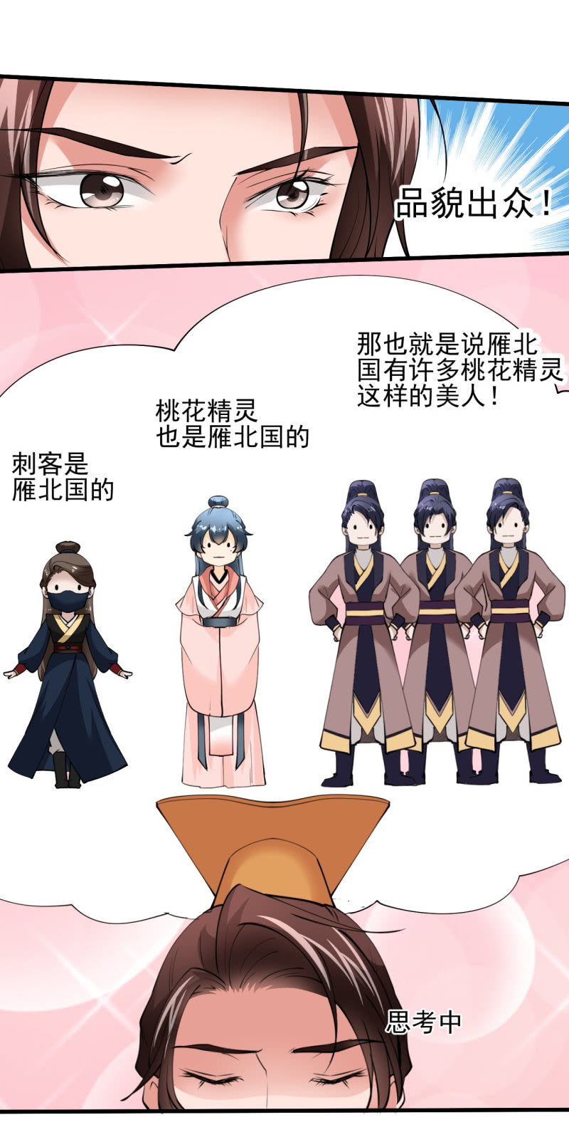 第四十九章6