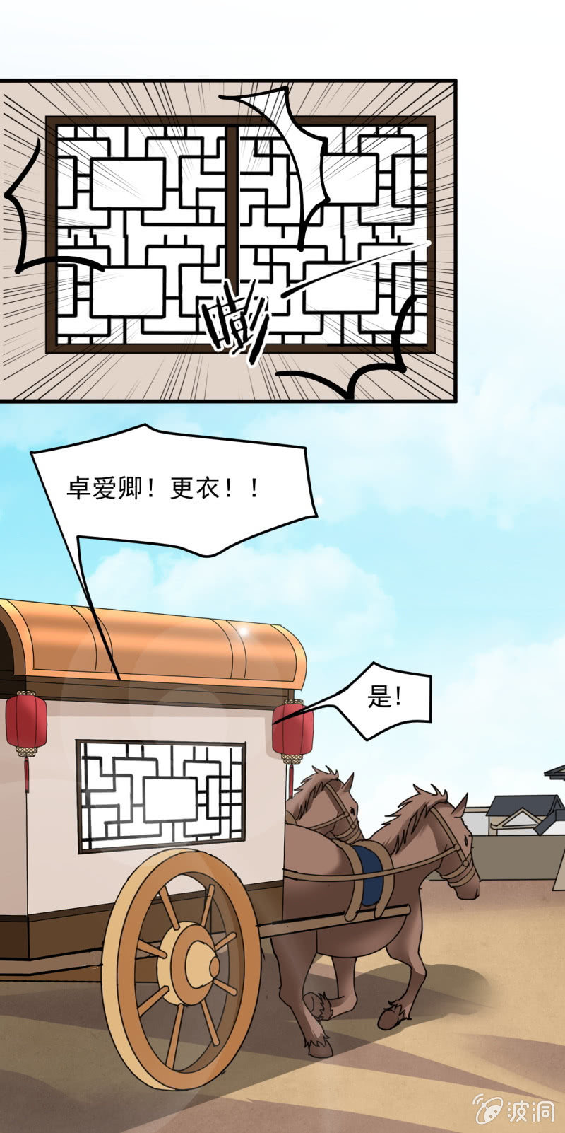 第五十三章8