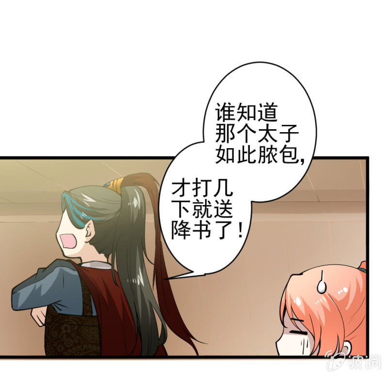 第七十四章24