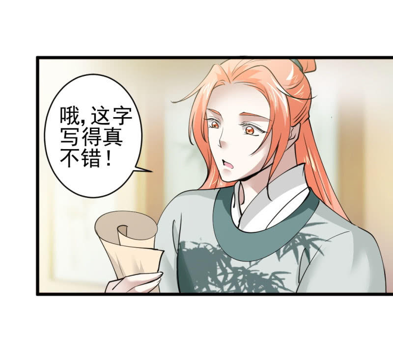 第七十四章26