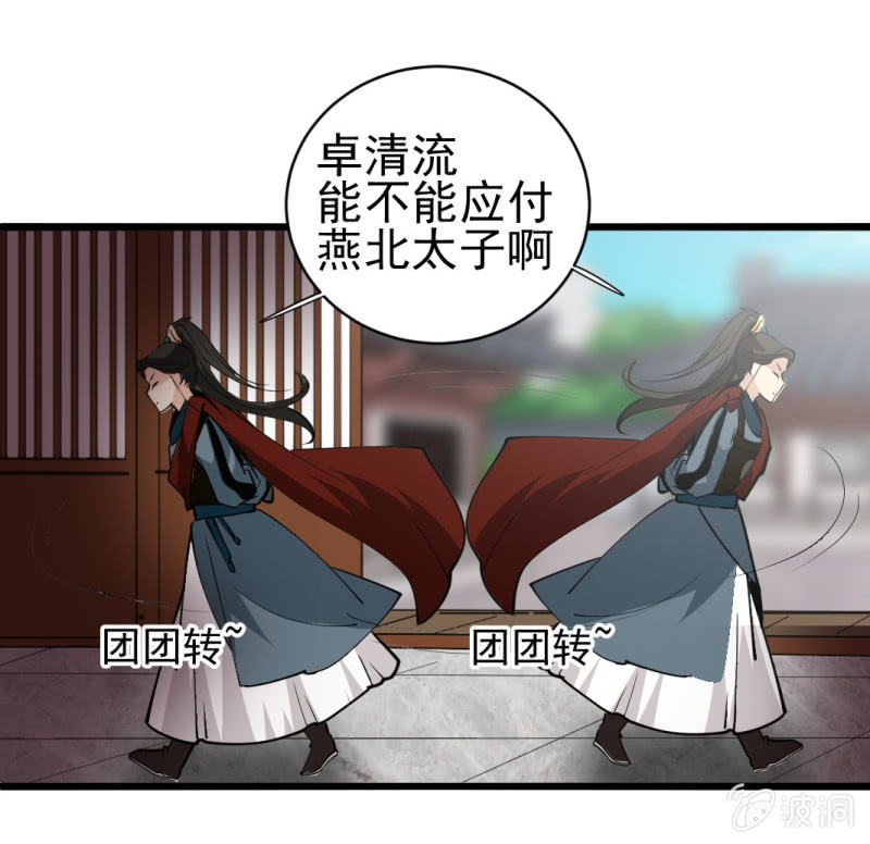 第七十七章12