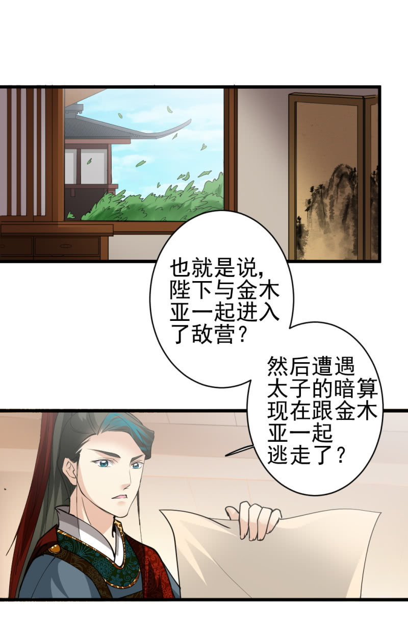 第七十七章19