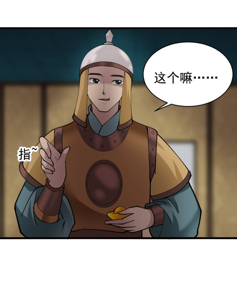 第七十七章2