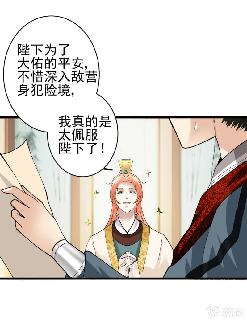 第七十七章20