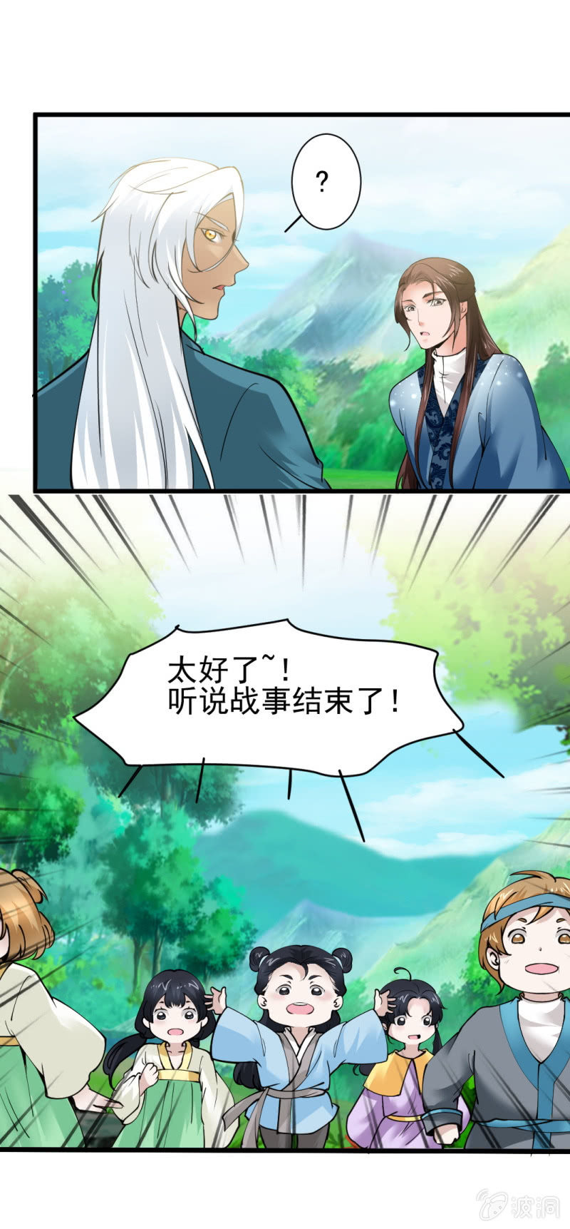第七十八章24